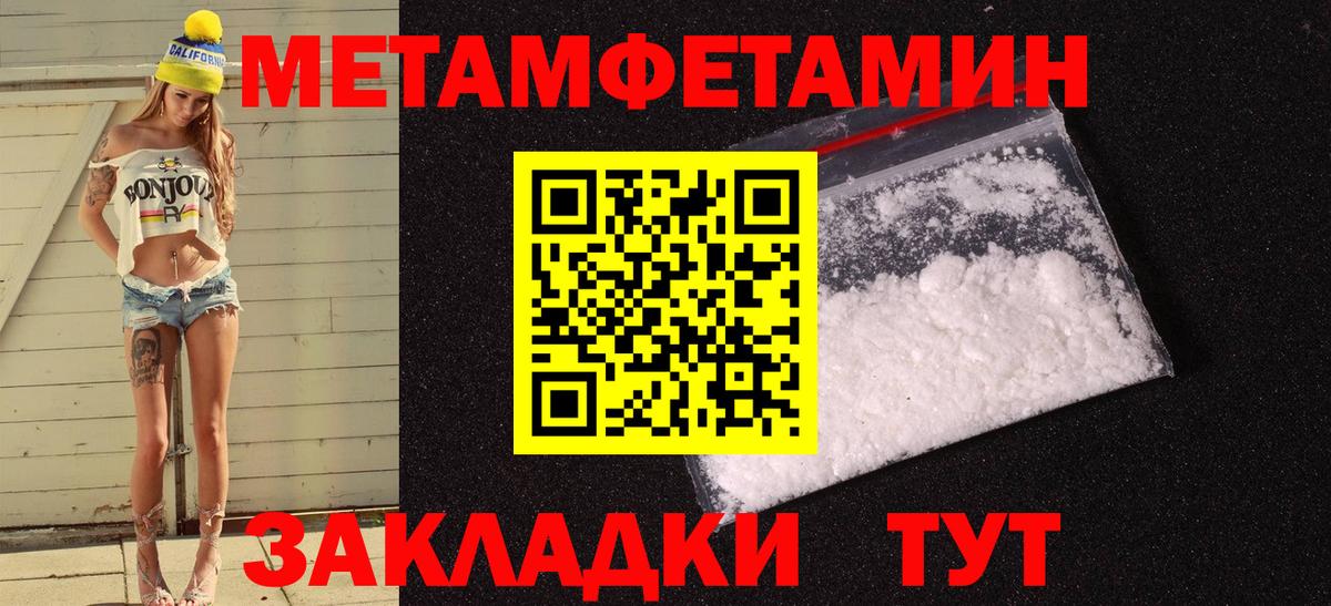 АМФЕТАМИН 98% Новотроицк