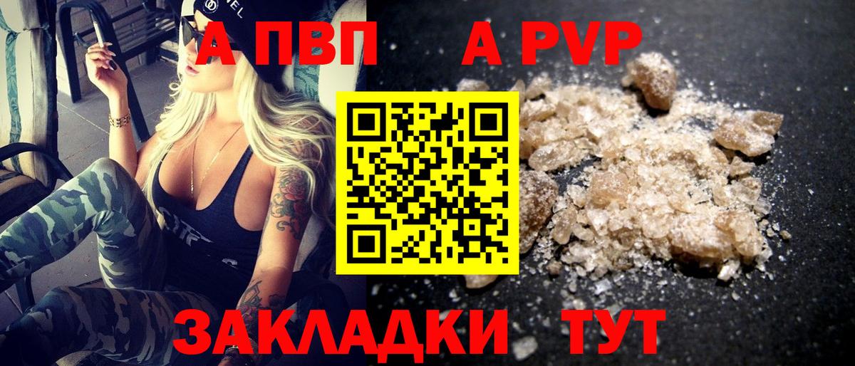 Alpha PVP СК КРИС  APVP  Новотроицк  Alfa_PVP крисы CK  A PVP Crystall  Вход с VPN 