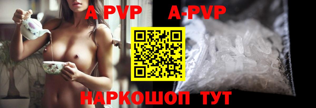 Alpha PVP кристаллы Новотроицк