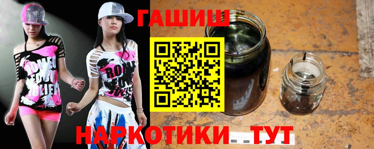 Гашиш Premium Новотроицк