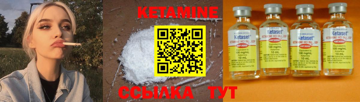 КЕТАМИН ketamine  Кетамин ketamine  Вход с VPN  Новотроицк 