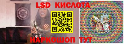 марки lsd Владивосток