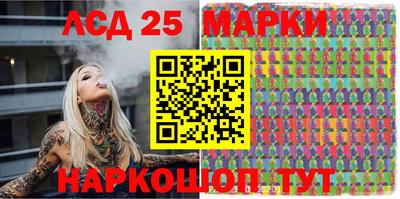 марки lsd Владивосток