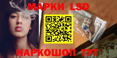 марки lsd Владивосток