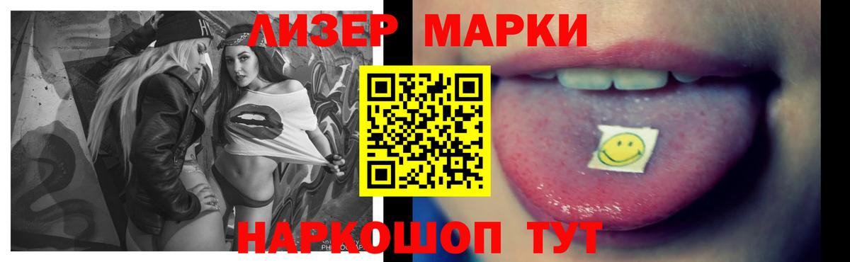 LSD-25 экстази кислота Новотроицк
