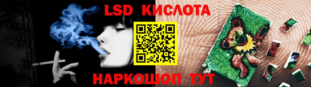 ЛСД экстази  Вход с VPN  Новотроицк  ЛСД экстази кислота  LSD-25 экстази кислота 