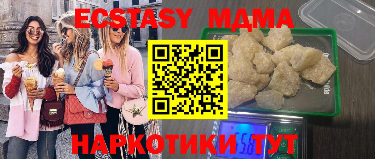 MDMA crystal Новотроицк