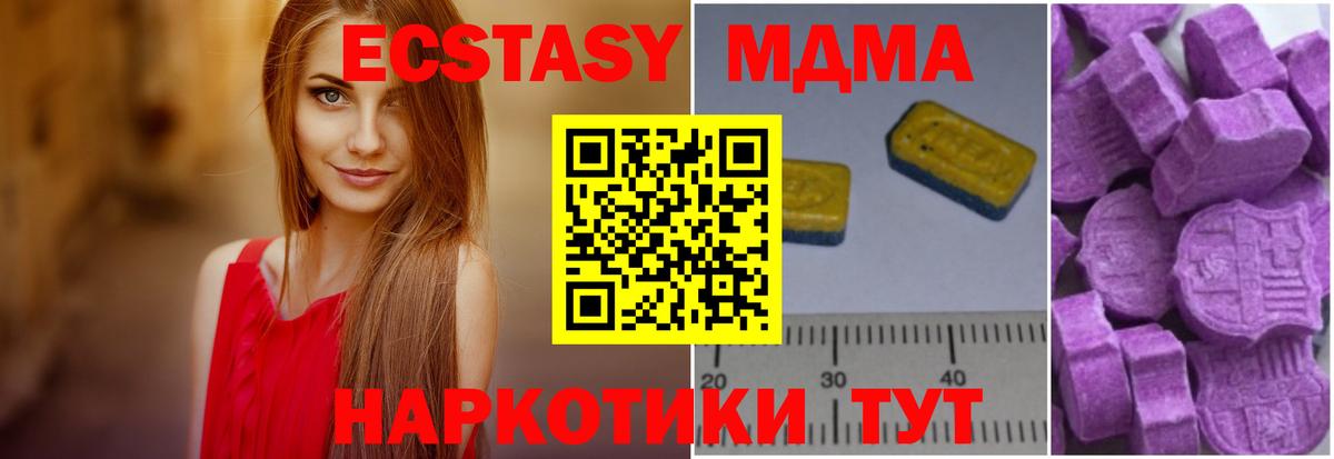 МДМА VHQ  MDMA crystal  Вход с VPN  МДМА  Новотроицк 