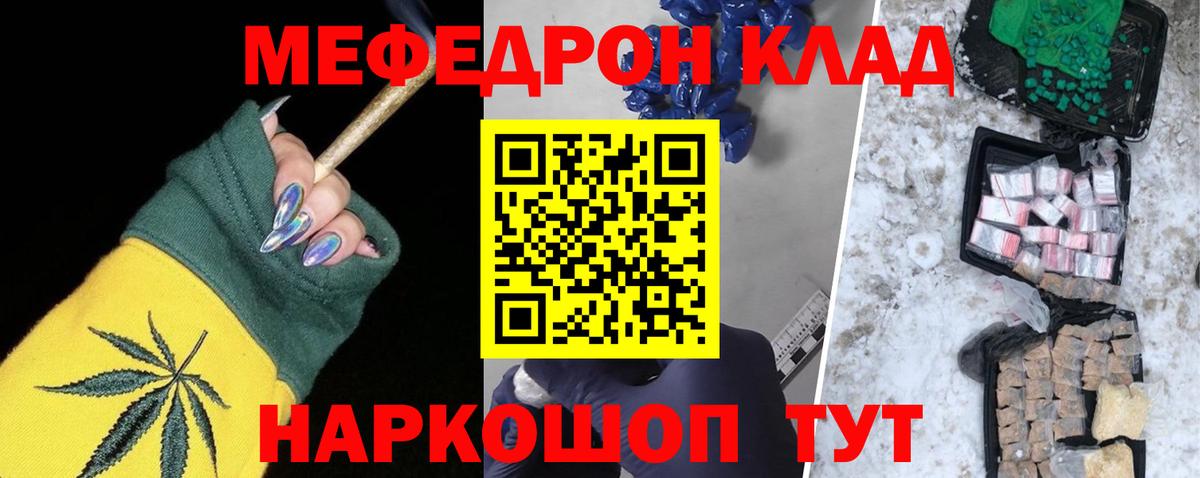 Меф мука  МЕФ  МЯУ-МЯУ  Вход с VPN  Новотроицк  Мефедрон VHQ 