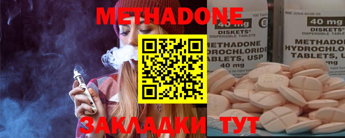 Метадон кристалл  Вход с VPN  Новотроицк 