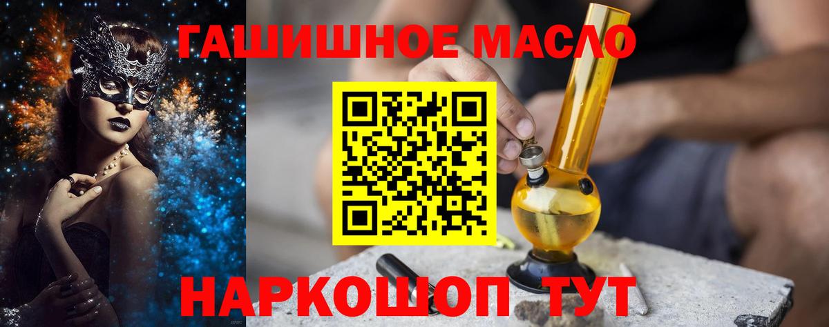ТГК вейп  Вход с VPN  Новотроицк 