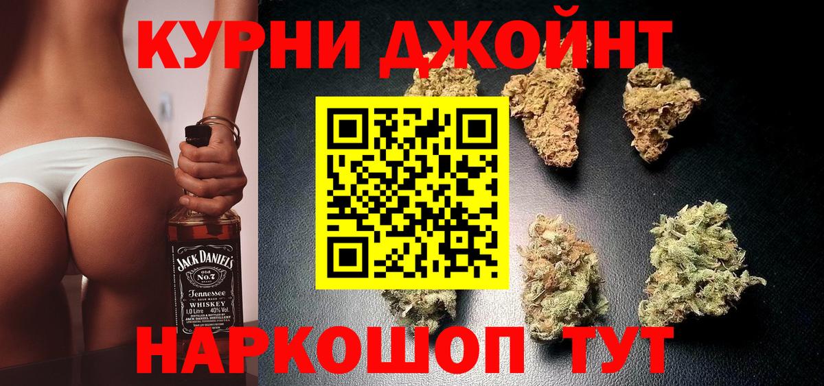 Канабис индика Новотроицк